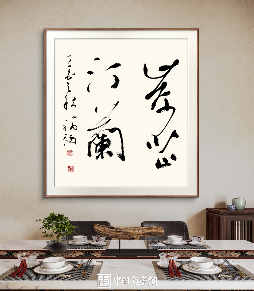 文化软实力提升:中国复兴的精神坐标插图中国题字网 文化软实力提升:中国复兴的精神坐标插图中国题字网