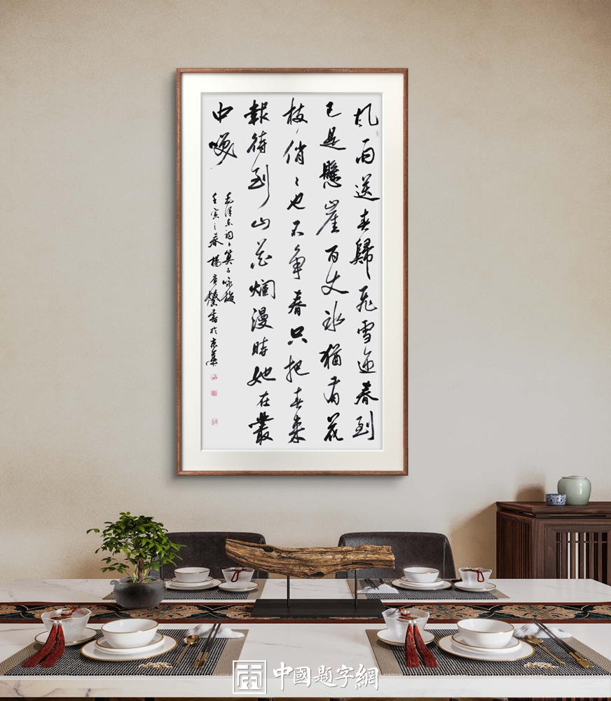 字画拍卖市场：当代书画收藏的投资密码插图1中国题字网