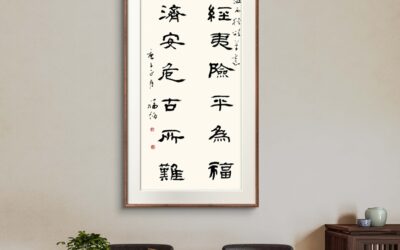 书画艺术在商业领域的运用：提升品牌的文化内涵缩略图中国题字网