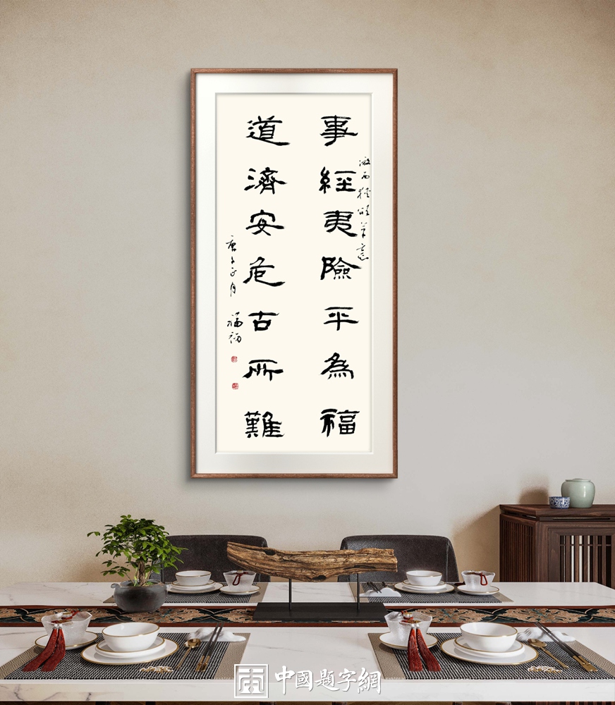 书画艺术在商业领域的运用：提升品牌的文化内涵插图中国题字网