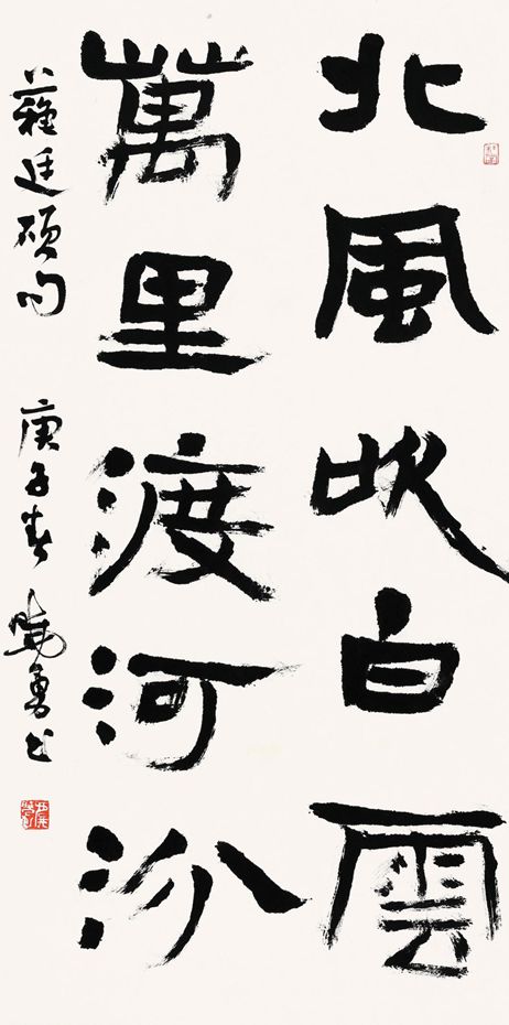 历代著名书法家｜谁在明末清初以奇崛书风插图中国题字网