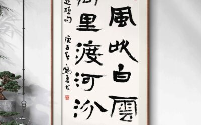 名人名家题字故事｜鲜于枢题《透光古镜歌》，笔力遒劲显气势缩略图中国题字网