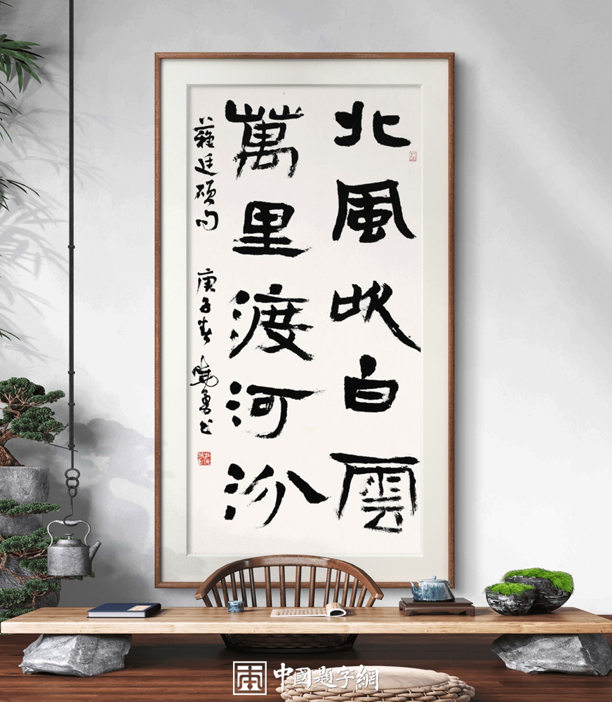 名人名家题字故事｜倪元璐题《赠李太虚诗卷》，笔墨苍劲见气节插图1中国题字网