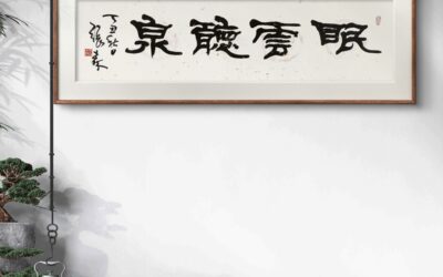 名家书法定制题字，为您书写非凡故事缩略图中国题字网