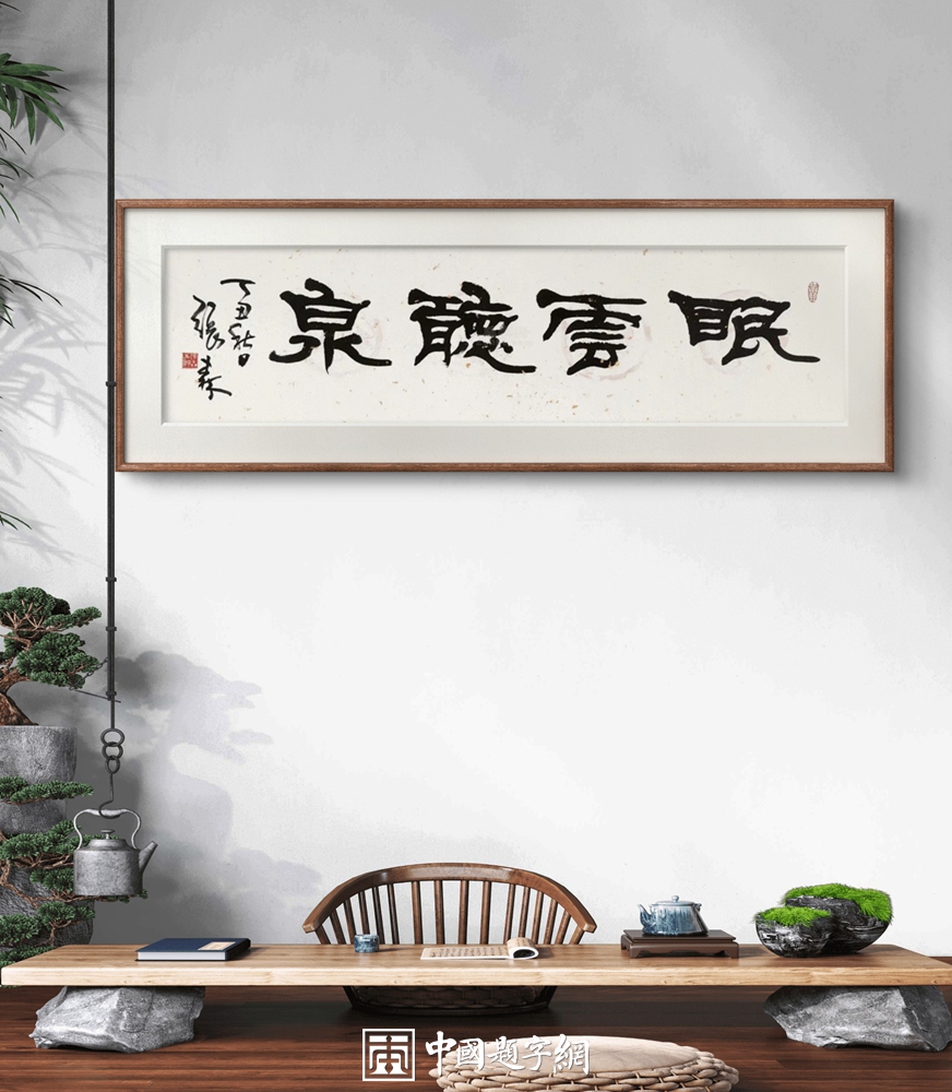 从“甲骨文”到数字中国：中华文明的传承与创新之路插图中国题字网