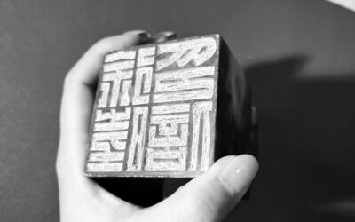 民宿包间题名楹联定制 名家书法对联缩略图中国题字网