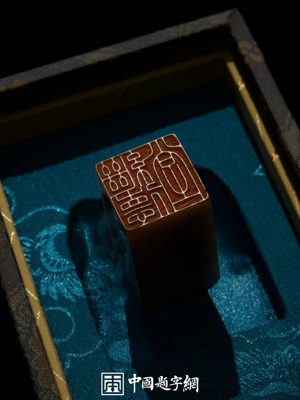 人生重要时刻 用一枚篆刻印章见证婚姻与成人礼插图中国题字网 人生重要时刻 用一枚篆刻印章见证婚姻与成人礼插图中国题字网