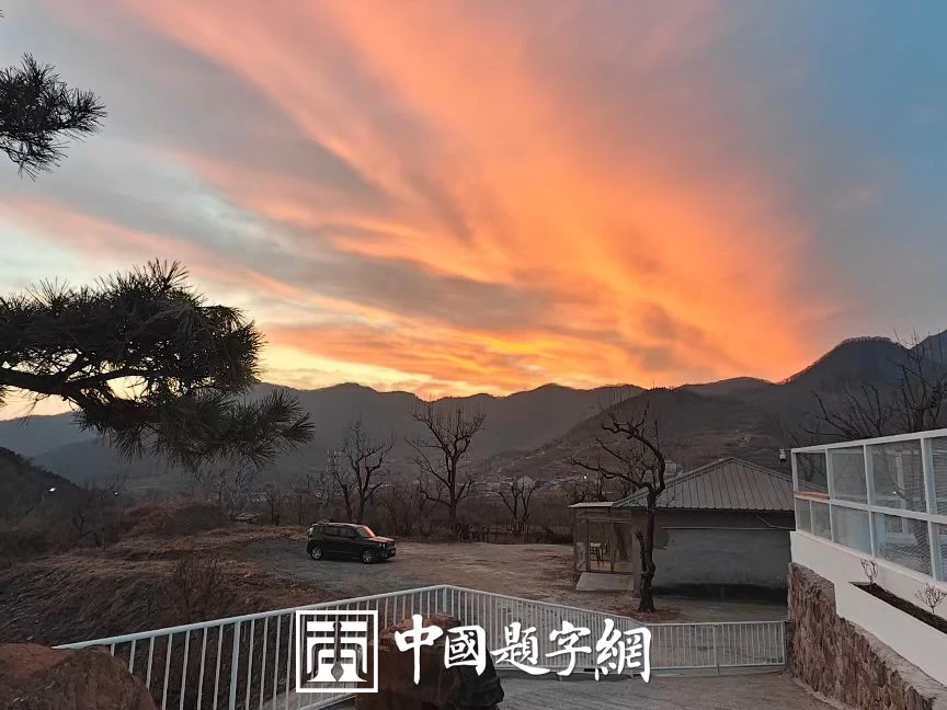 书法的线性美学：承载千年文脉的艺术语言插图1中国题字网