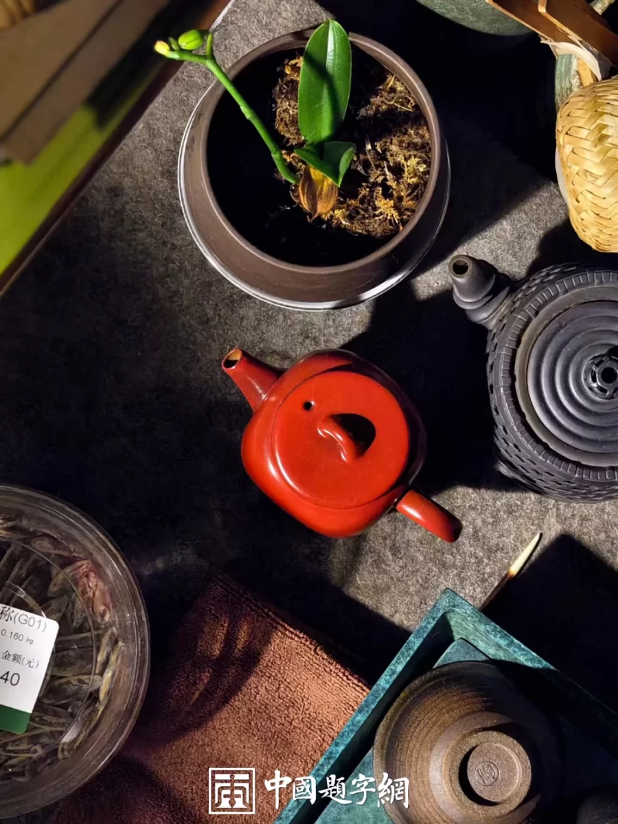 名人名家题字故事｜乾隆题“三希堂”，帝王藏墨题字传佳话插图1中国题字网