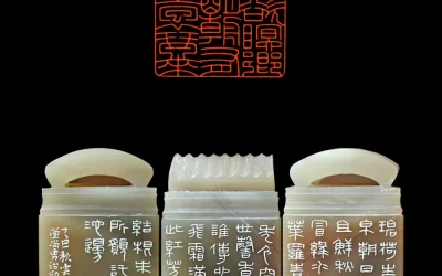 个人篆刻定制指南 如何打造一枚属于自己的姓名印缩略图中国题字网