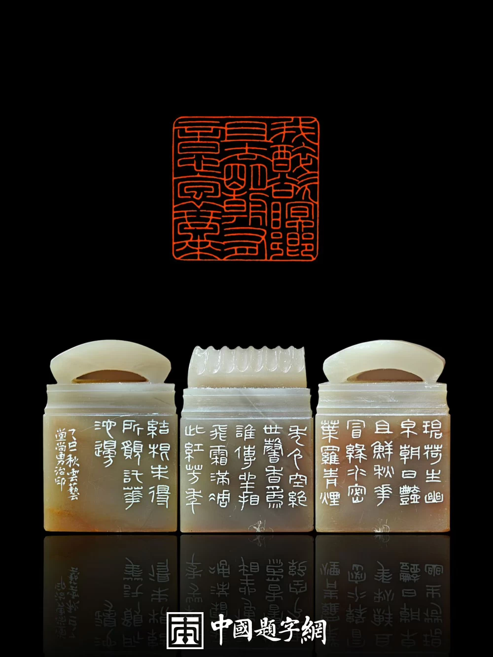 个人篆刻定制指南 如何打造一枚属于自己的姓名印插图2中国题字网