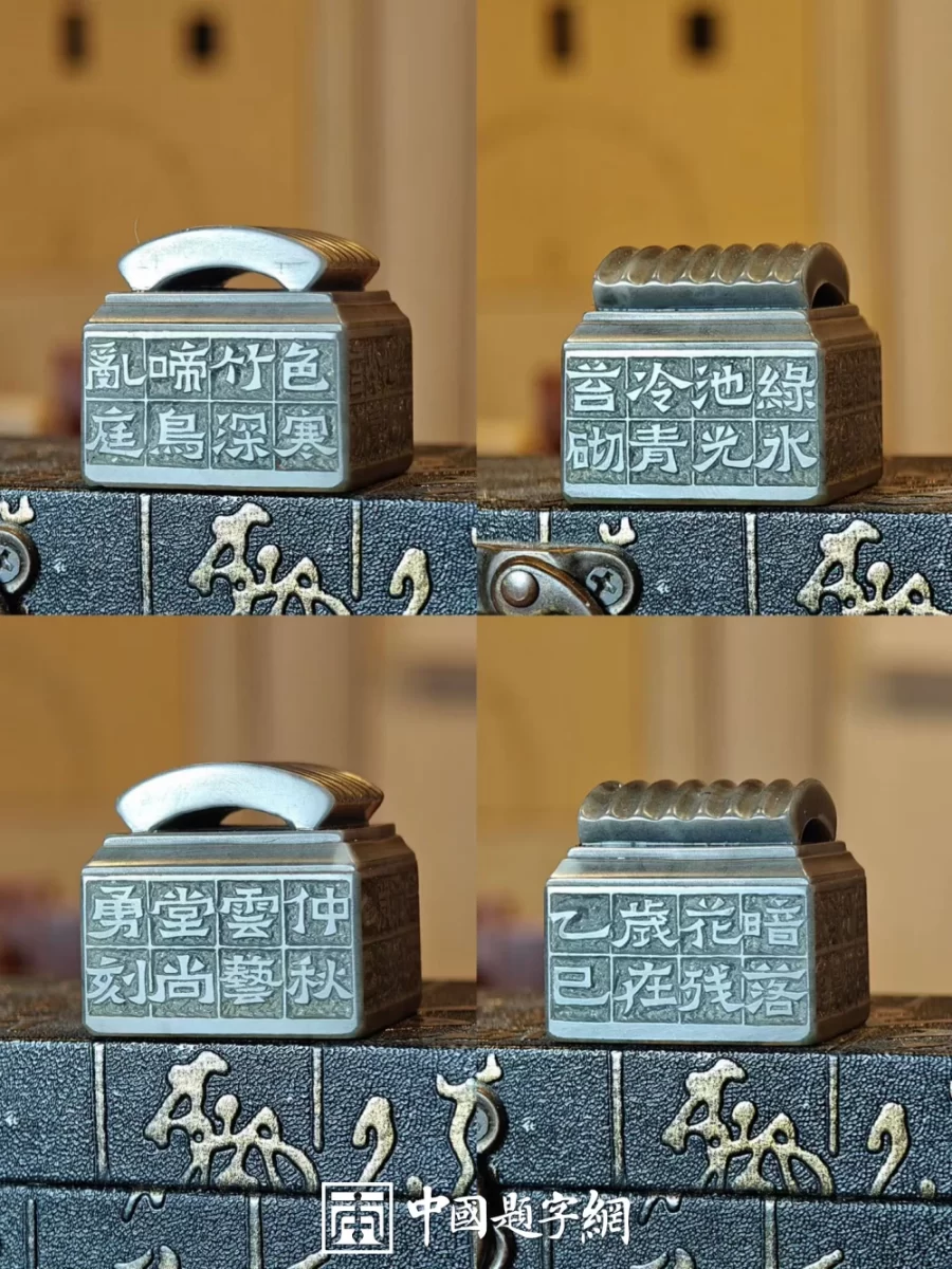 篆刻艺术的历史演变与现代价值解析插图1中国题字网