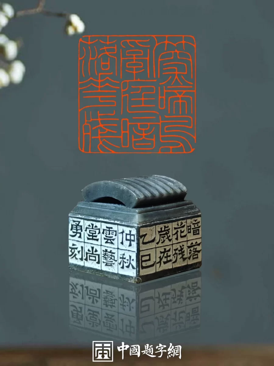 定制书画的防伪与认证，保障收藏价值插图中国题字网