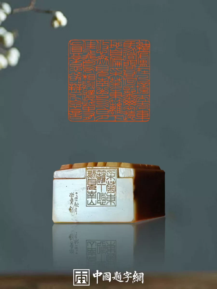 名人名家题字故事|吴昌硕题《石鼓文》临帖,金石书画融一体插图1中国题字网 名人名家题字故事|吴昌硕题《石鼓文》临帖,金石书画融一体插图1中国题字网