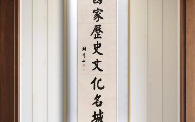 著名书法家张铜彦为潮州题写牌匾《国家历史文化名城》缩略图中国题字网