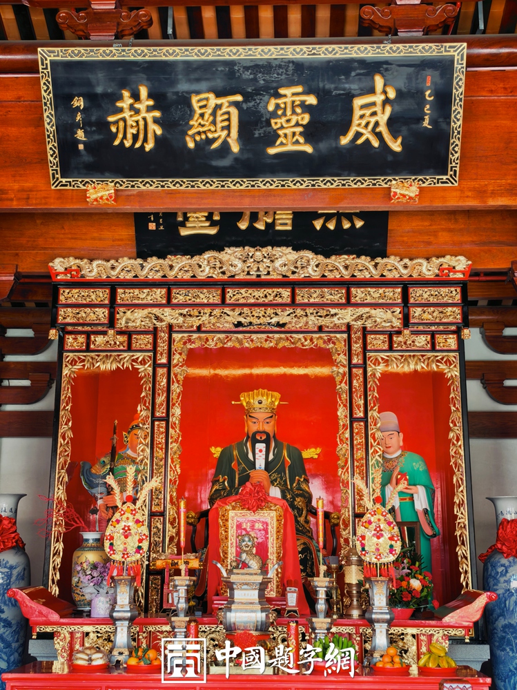 著名书法家张铜彦为潮州市寺庙题写牌匾《威灵显赫》插图中国题字网