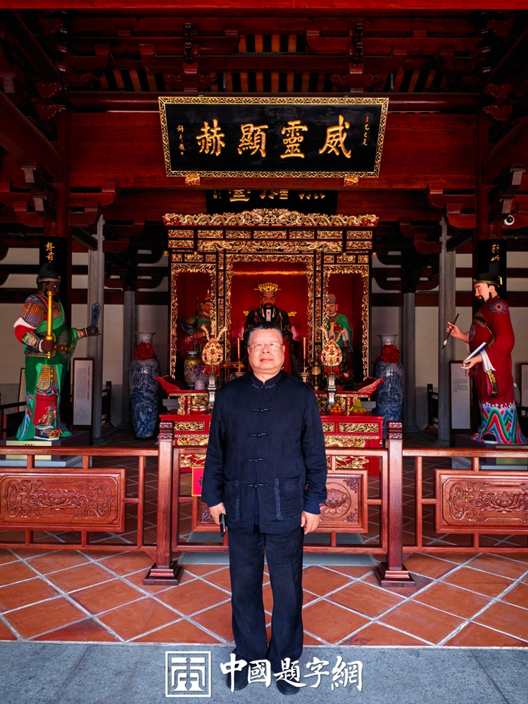 著名书法家张铜彦为潮州市寺庙题写牌匾《威灵显赫》插图3中国题字网