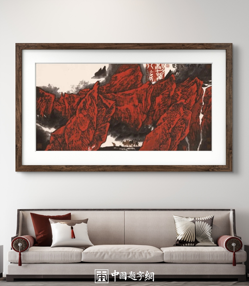 字画拍卖市场：当代书画收藏的投资密码插图中国题字网