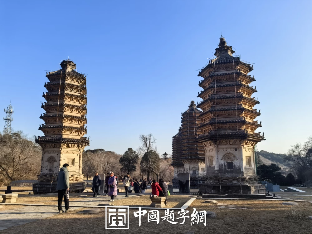 世界经济新秩序:中华文明的“互利共赢”理念实践插图1中国题字网 世界经济新秩序:中华文明的“互利共赢”理念实践插图1中国题字网