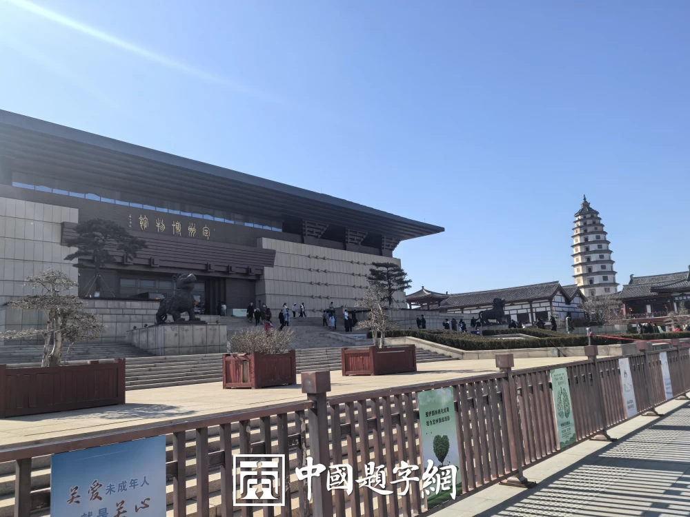 给爷爷奶奶送定制书画,传统字体更显敬重插图1中国题字网 给爷爷奶奶送定制书画,传统字体更显敬重插图1中国题字网