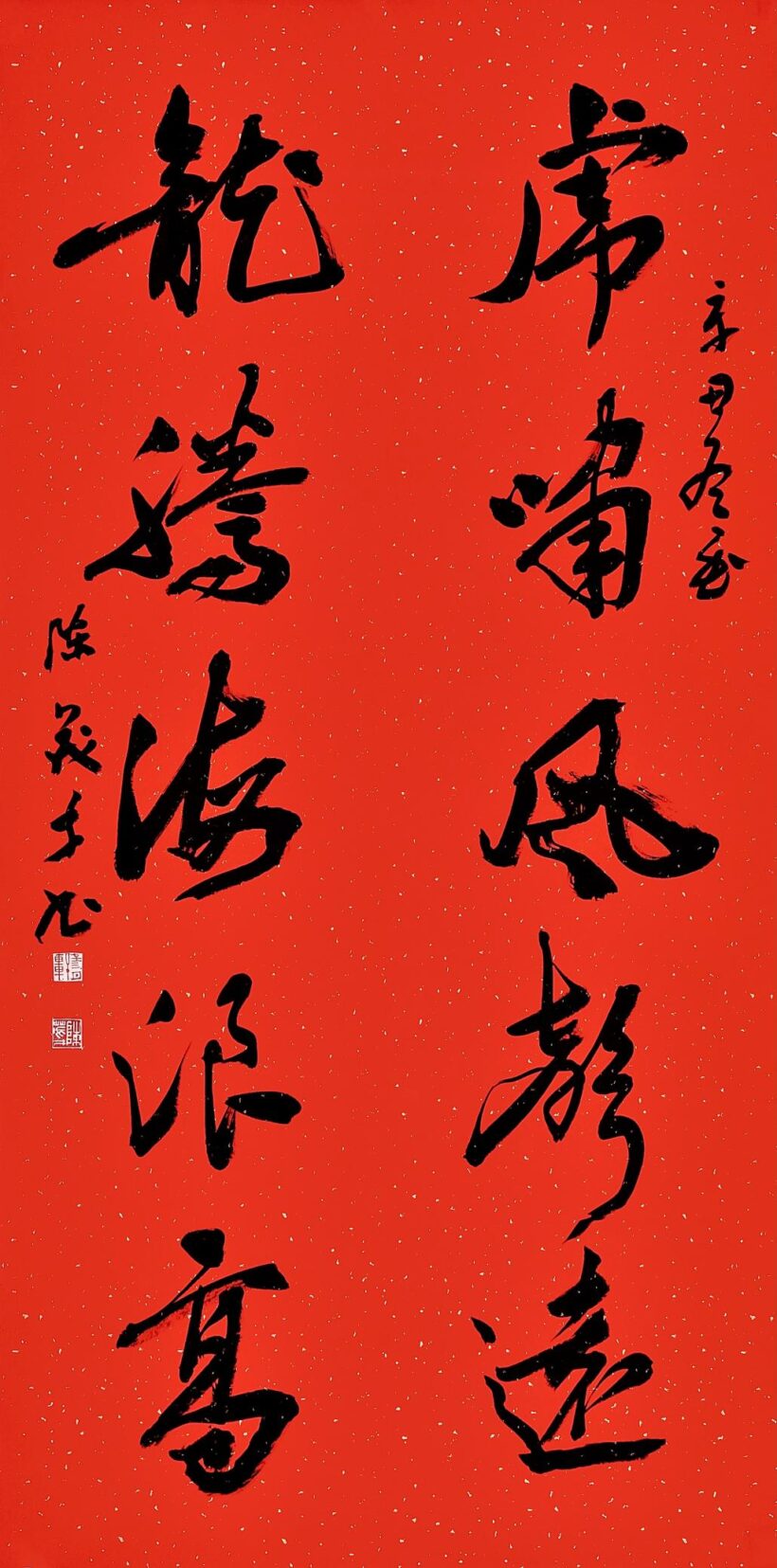 陈茂才笔墨风华.情深翰墨不负时代｜作品定制插图4中国题字网