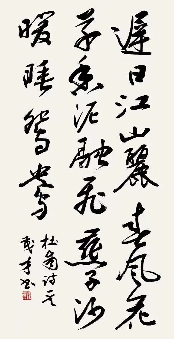 陈茂才笔墨风华.情深翰墨不负时代｜作品定制插图中国题字网