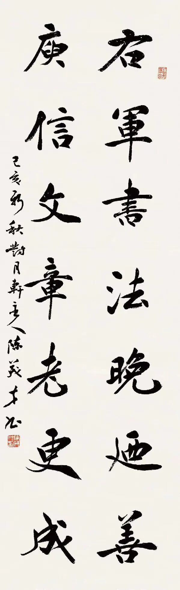 陈茂才笔墨风华.情深翰墨不负时代｜作品定制插图1中国题字网