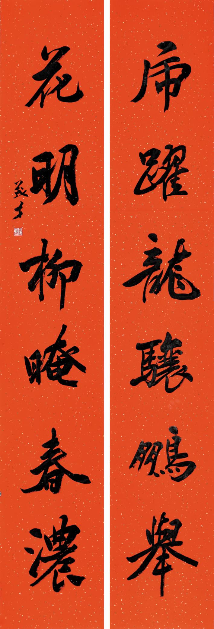 陈茂才笔墨风华.情深翰墨不负时代｜作品定制插图2中国题字网