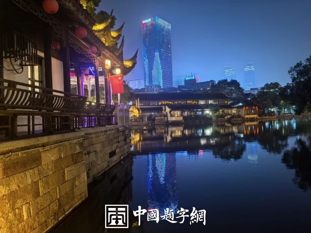 名人名家题词故事｜王昌龄题《出塞》，边塞诗人的笔墨豪情插图中国题字网