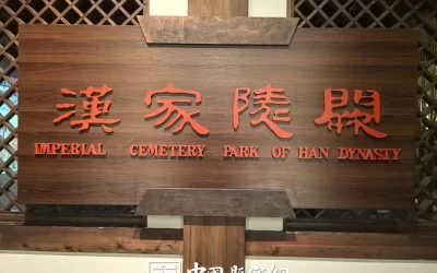 世界经济新秩序：中华文明的“互利共赢”理念实践缩略图中国题字网