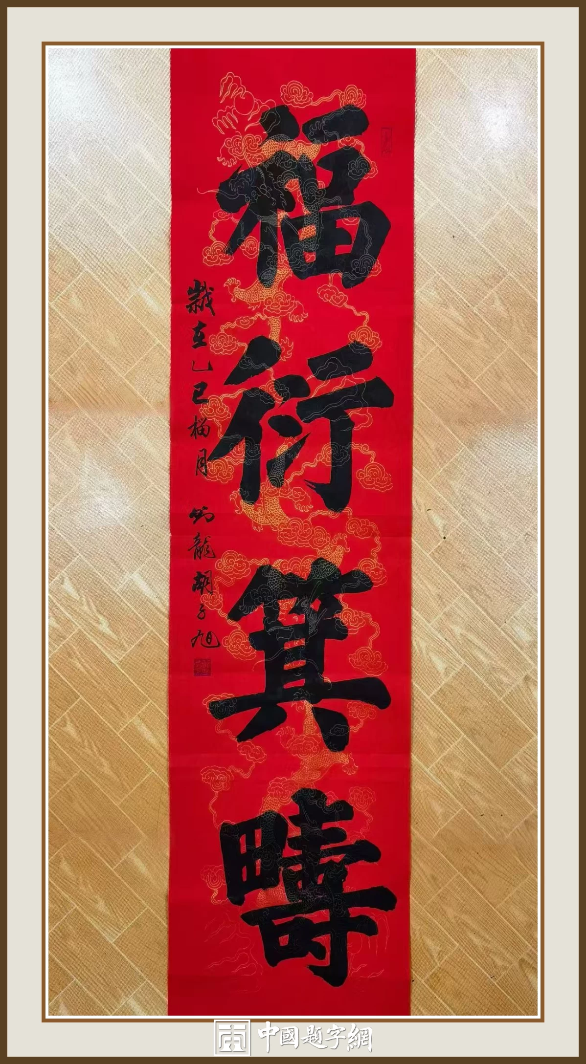 青年书法家胡子旭书法作品欣赏插图1中国题字网