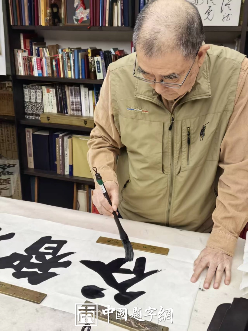 著名书法家卢中南应邀为企业藏友题写牌匾《和瑞智谷》插图3中国题字网