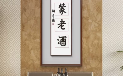 名人名家题词故事｜辛弃疾题《破阵子》，爱国词人的笔墨壮志缩略图中国题字网