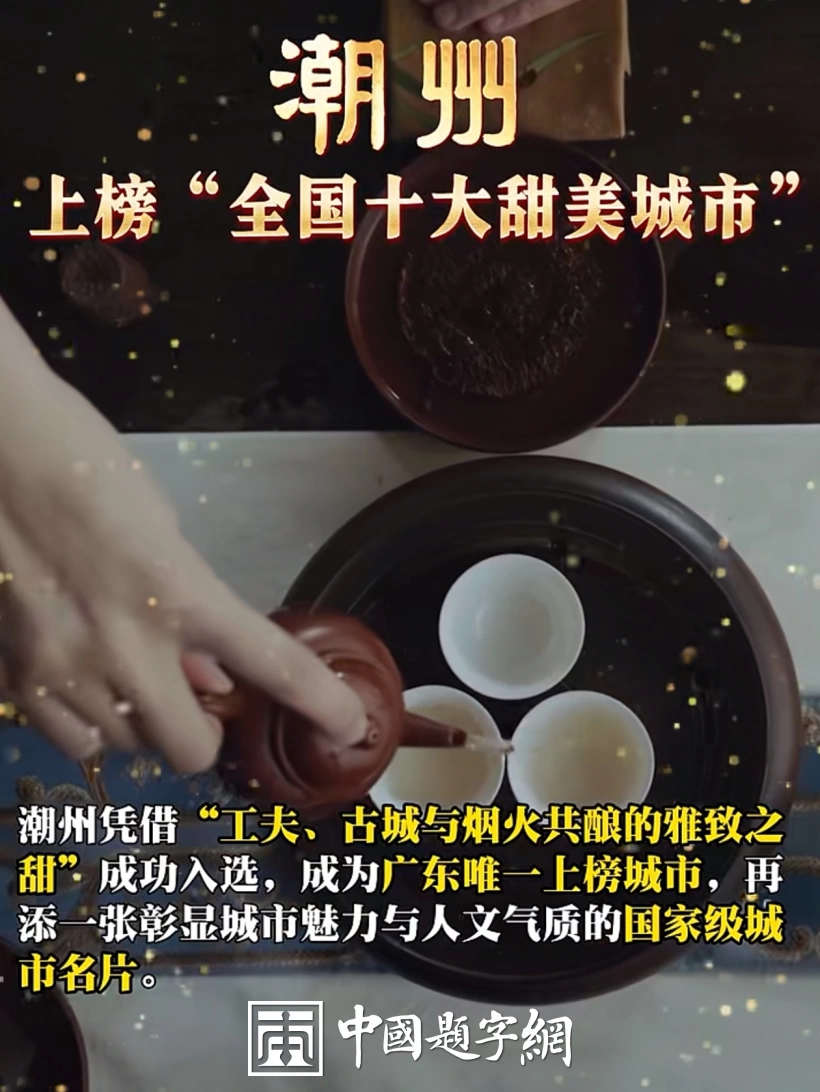 现代金字招牌｜楼外楼（现代）：名家题字，西湖美食的笔墨传承插图中国题字网