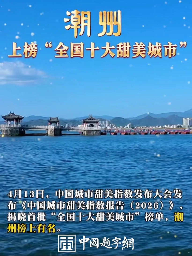 客厅中堂题字选什么？这些内容最能彰显家风插图1中国题字网