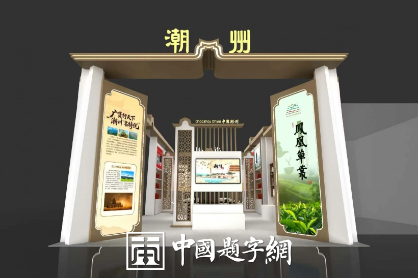 书画艺术与团队建设：用艺术增强团队凝聚力插图中国题字网