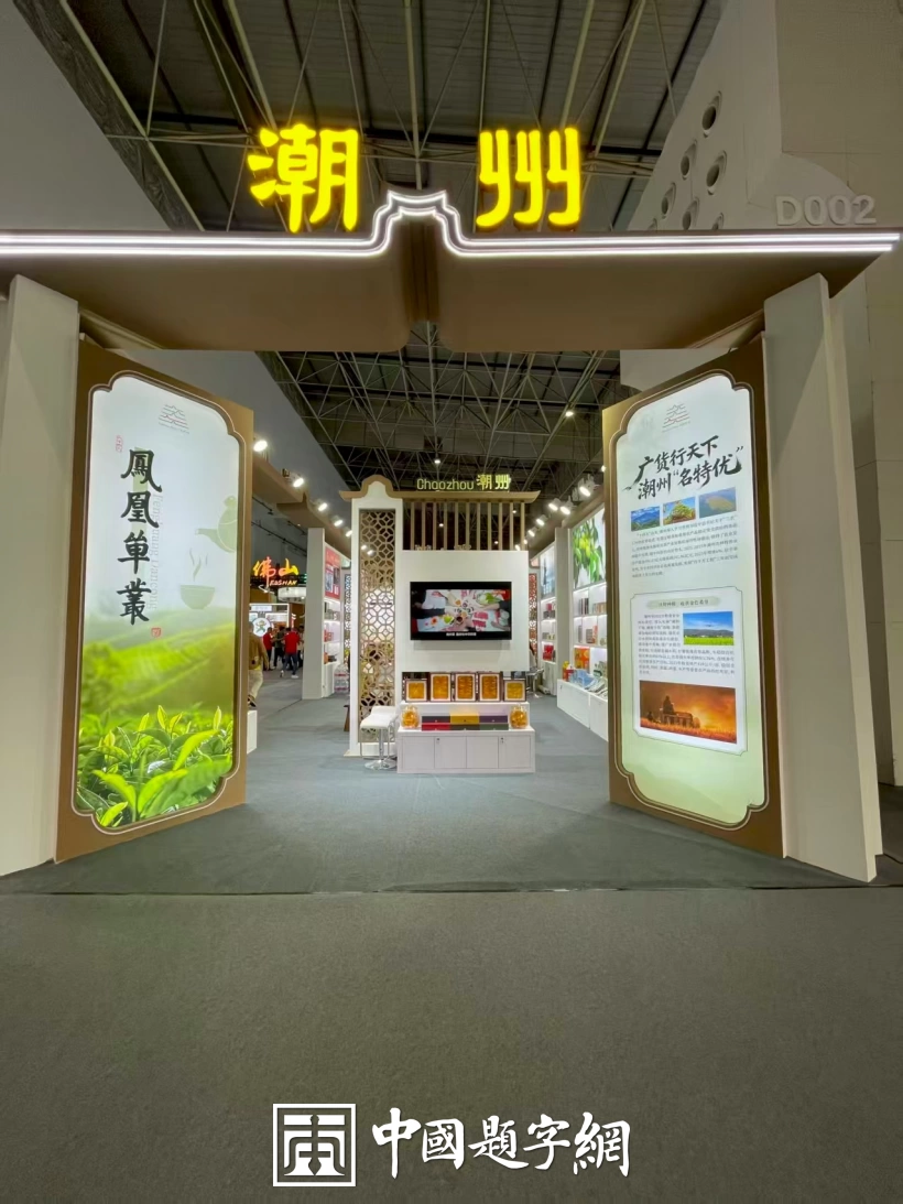 名人名家题词故事｜鲍照题《拟行路难》，寒门才子的笔墨愤懑插图1中国题字网