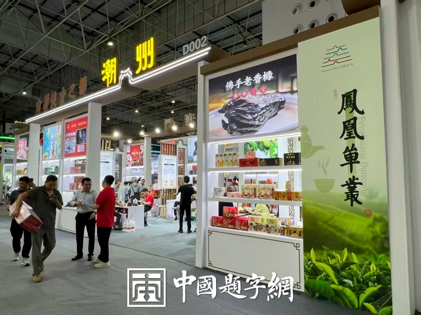 实景案例精选：看看别人的家挂上名家题字是什么效果插图1中国题字网