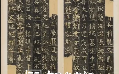 名人名家题字故事｜虞世南题《孔子庙堂碑》，温润笔墨显君子缩略图中国题字网