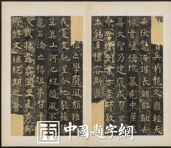 名人名家题字故事｜虞世南题《孔子庙堂碑》，温润笔墨显君子插图中国题字网