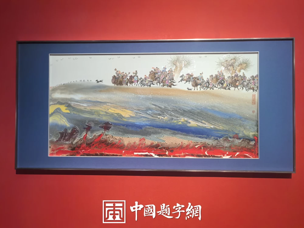 现代金字招牌｜东阿阿胶：名家题字，滋补瑰宝的温润笔墨插图1中国题字网