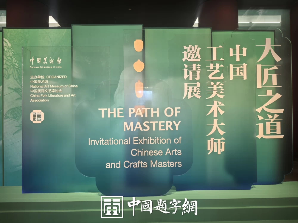 给领导送定制书法，这些经典词句永不出错插图中国题字网