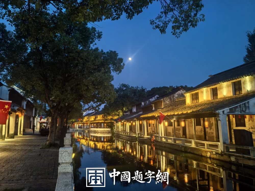 名人名家题词故事|张之洞题“中学为体,西学为用”,洋务派的笔墨见地插图中国题字网 名人名家题词故事|张之洞题“中学为体,西学为用”,洋务派的笔墨见地插图中国题字网