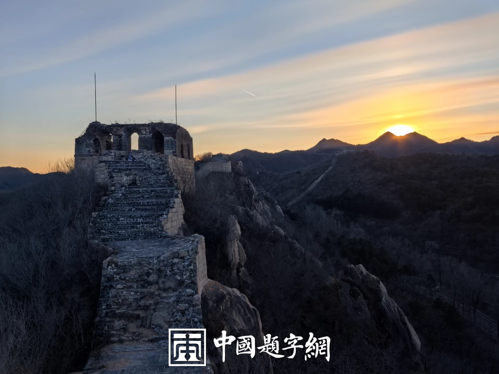 书画艺术与旅行：在山水间寻找艺术灵感插图中国题字网