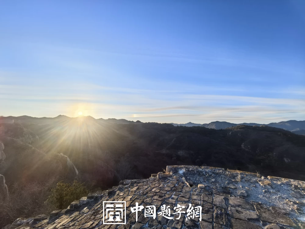 宋元书法艺术特色，宋代尚意书风形成原因分析插图1题字网