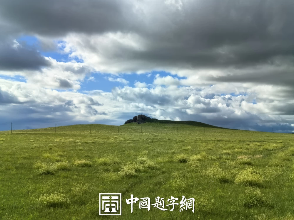 商务送礼避坑：定制书画的尺寸与场景匹配插图中国题字网