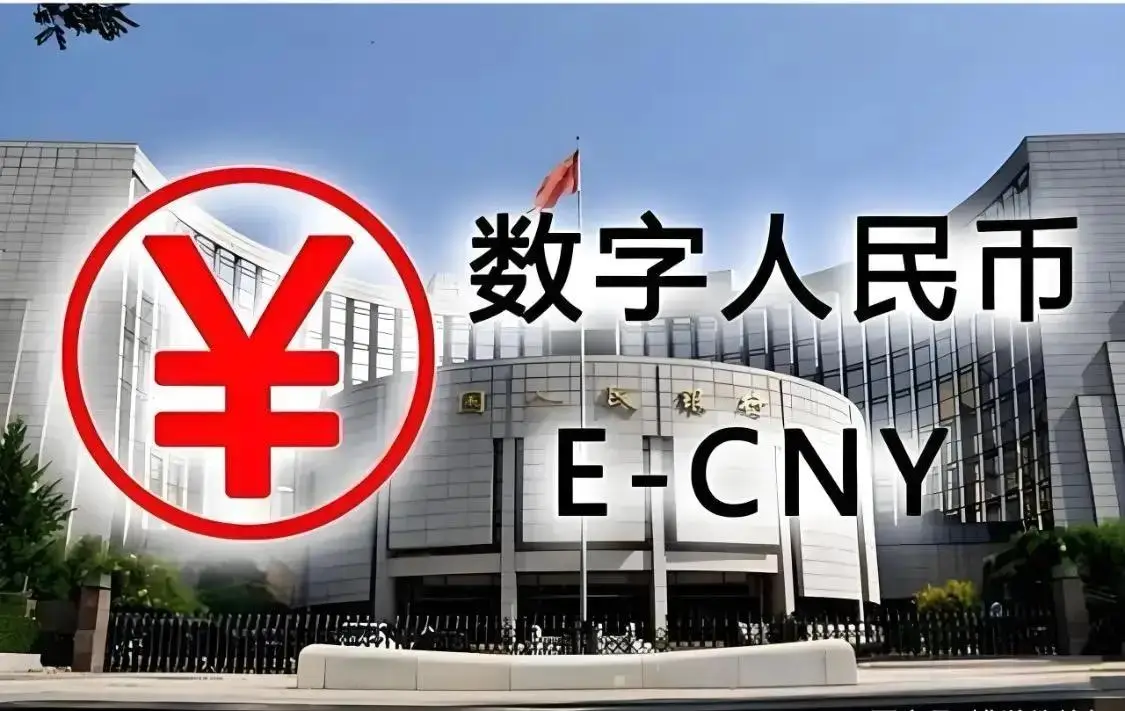 央行新规正式实施！数字人民币迈入2.0时代插图中国题字网