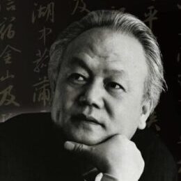 贾起家书法作品展-守道·坚持·书心缩略图中国题字网
