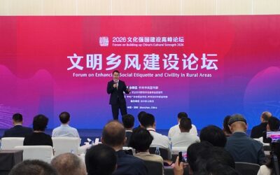 2026文化强国建设高峰论坛“文明乡风建设”论坛在深圳举办缩略图中国题字网
