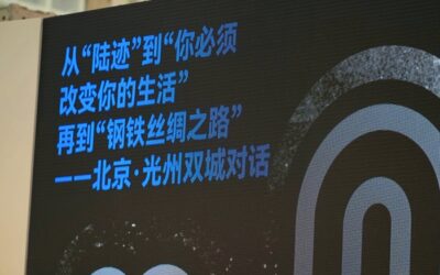 第16届光州双年展中国馆9月揭幕 主题“钢铁丝绸之路”缩略图中国题字网